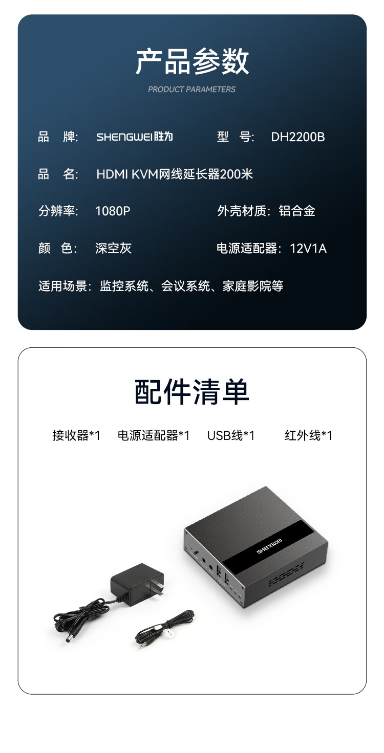 胜为（shengweiHDMI延长器200米HDMI转RJ45网口转换器KVM键鼠远程控制高清网络音视频传输信号放大器DH2200B
