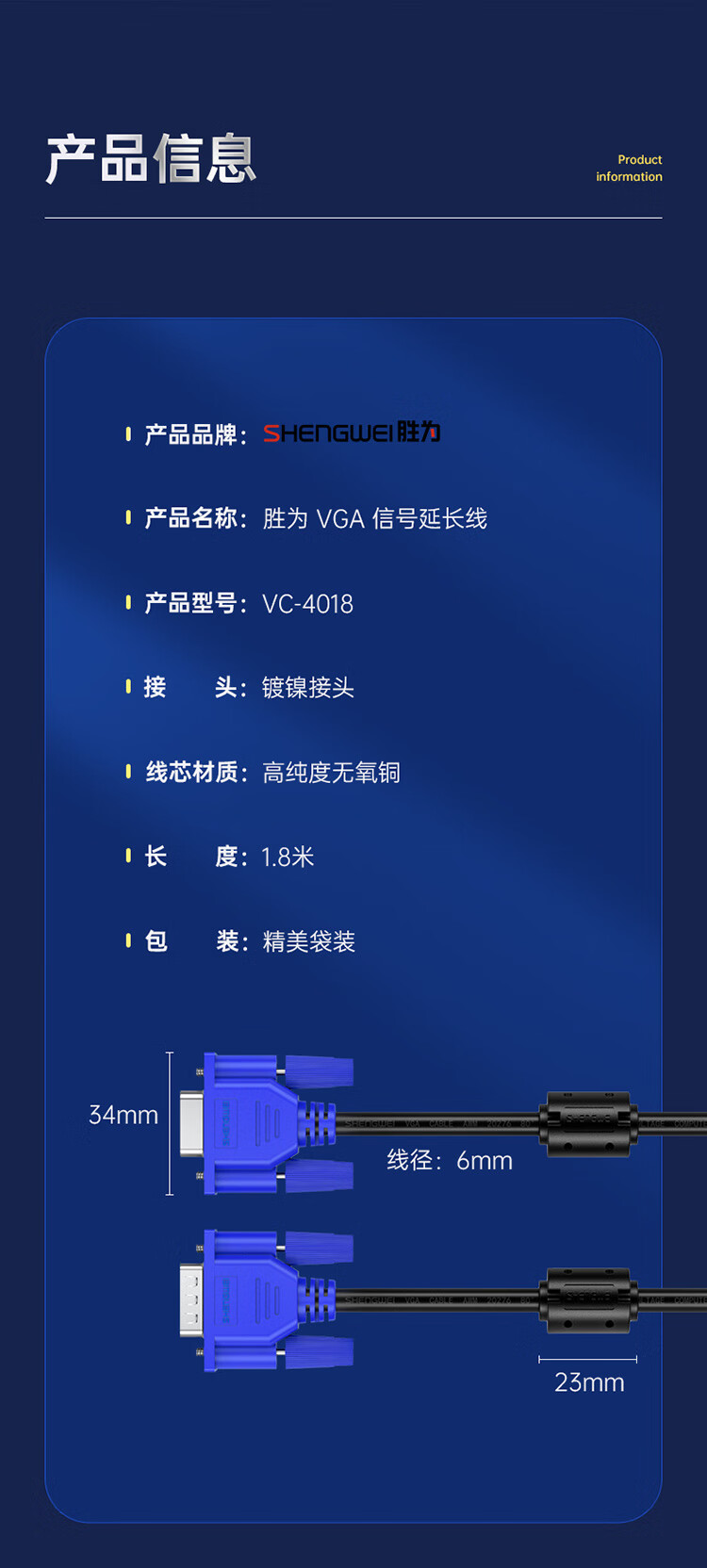 胜为（shengwei）VGA线 vga公对母高清延长线 3+6双磁环 电脑电视显示器投影仪视频连接线 1.8米 VC-4018
