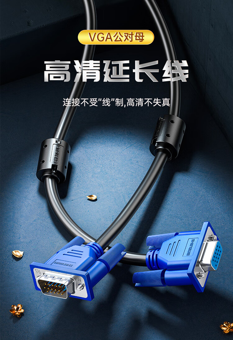 胜为（shengwei）VGA线 vga公对母高清延长线 3+6双磁环 电脑电视显示器投影仪视频连接线 1.8米 VC-4018