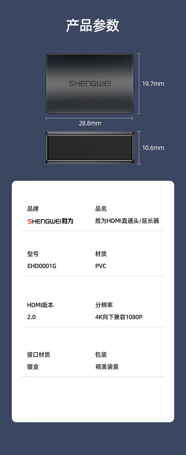 胜为（shengwei）HDMI延长器 母对母4K高清转接头2.0版HDMI线对接头直通头串联延长线 EHD0001G 3个装