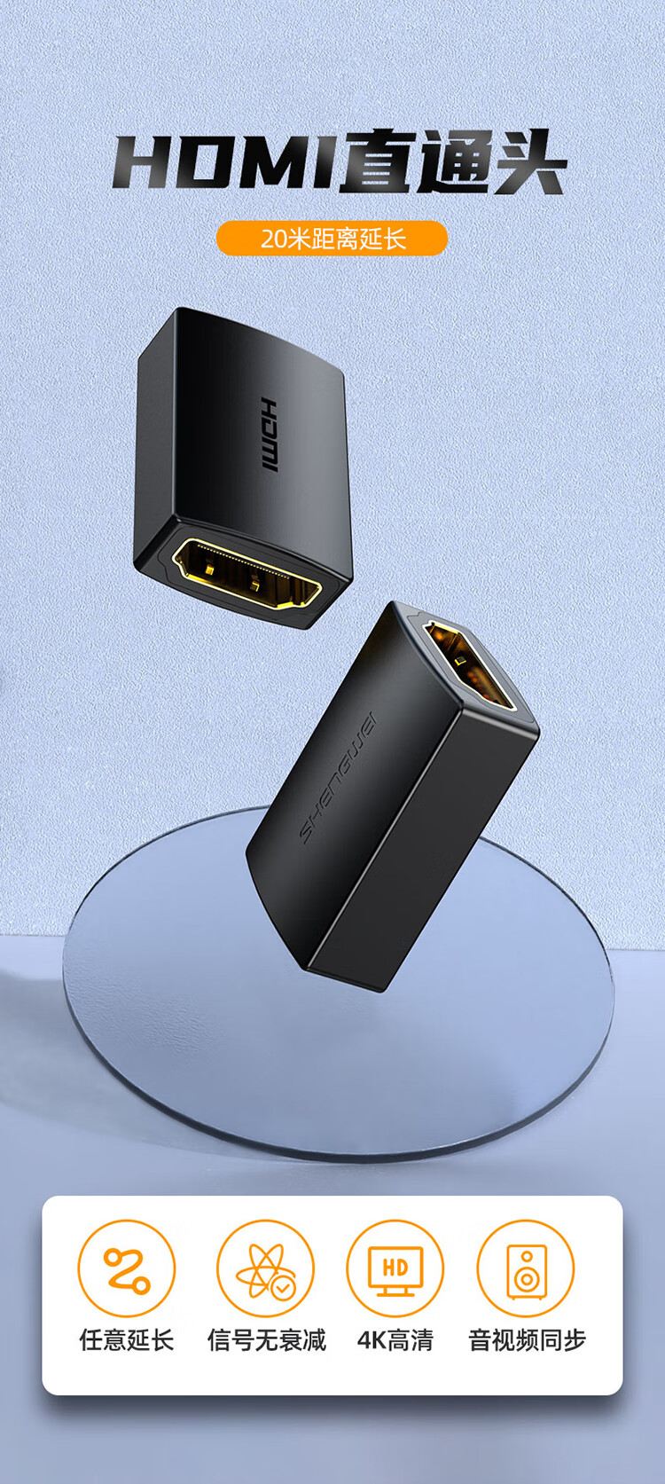 胜为（shengwei）HDMI延长器 母对母4K高清转接头2.0版HDMI线对接头直通头串联延长线 EHD0001G 3个装