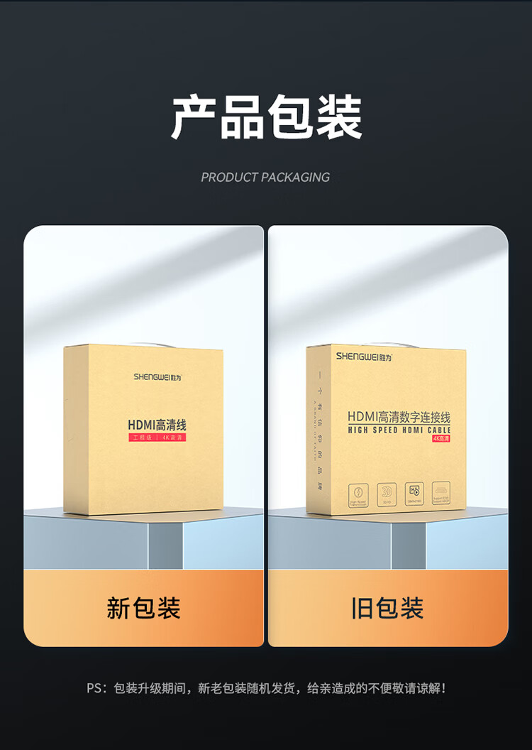 胜为（shengwei）HDMI线工程级4K/30HZ高清线 3D视频线30米电脑电视机机顶盒投影仪显示器数据连接线AHH3300G