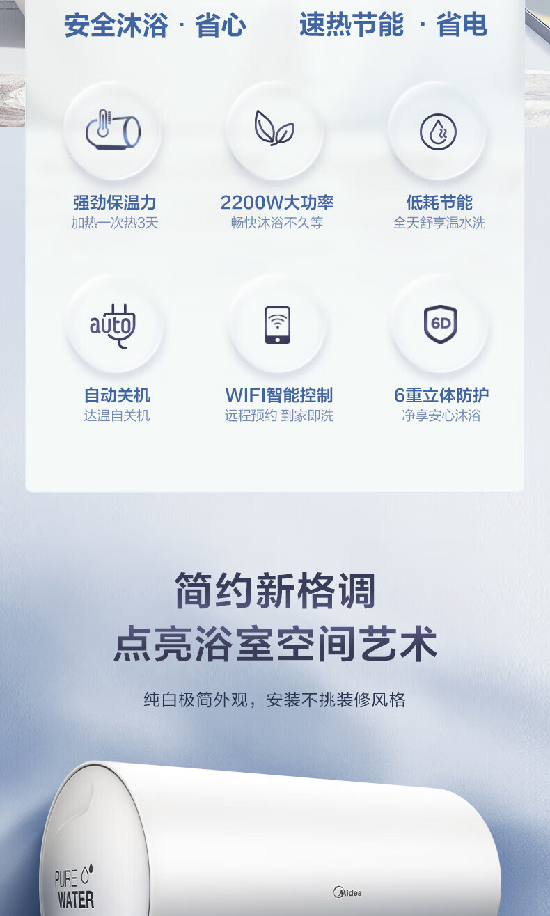 Midea电热水器家用储水式2200W速热 一级能效长效保温WiFi智能【80升-MC5】F8022-MC5(HE)极地白