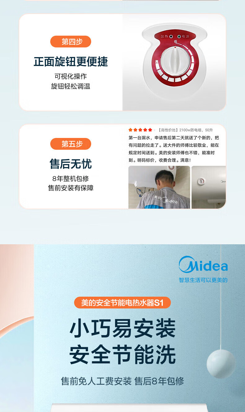 Midea电热水器家用储水式2200W速热 一级能效长效保温WiFi智能【80升-MC5】F8022-MC5(HE)极地白