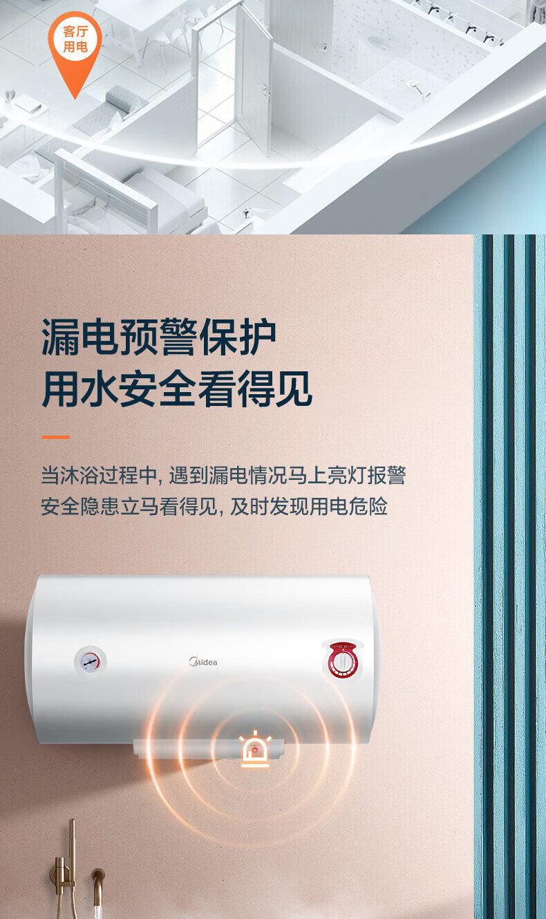 Midea电热水器家用储水式2200W速热 一级能效长效保温WiFi智能【80升-MC5】F8022-MC5(HE)极地白