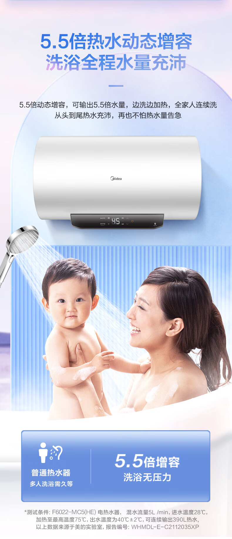 Midea电热水器家用储水式2200W速热 一级能效长效保温WiFi智能【80升-MC5】F8022-MC5(HE)极地白