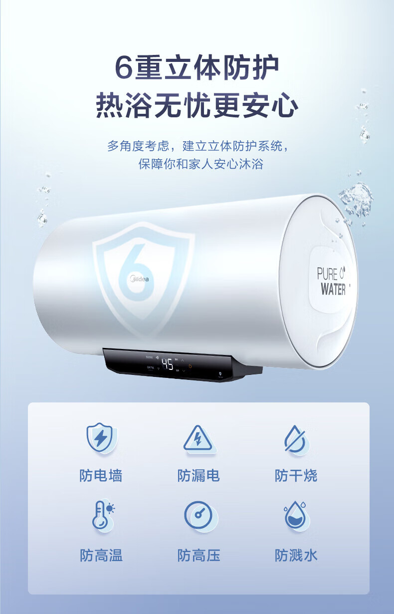 Midea电热水器家用储水式2200W速热 一级能效长效保温WiFi智能【80升-MC5】F8022-MC5(HE)极地白