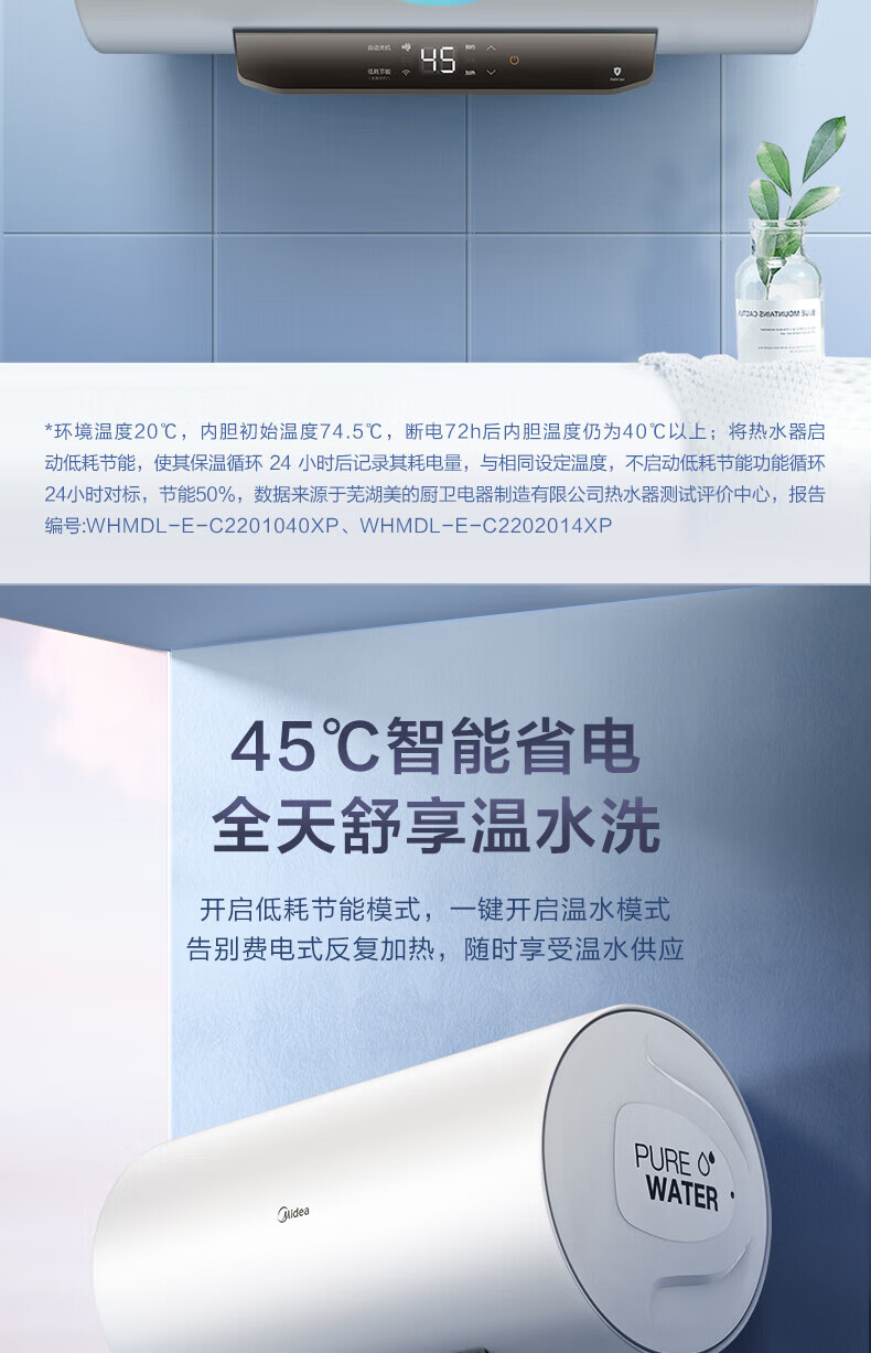Midea电热水器家用储水式2200W速热 一级能效长效保温WiFi智能【80升-MC5】F8022-MC5(HE)极地白