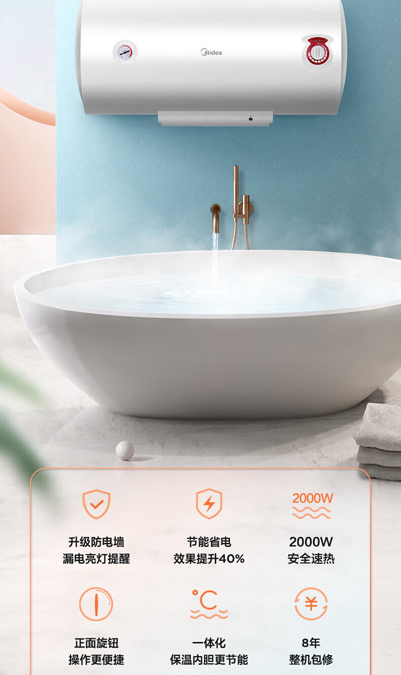 Midea电热水器家用储水式2200W速热 一级能效长效保温WiFi智能【80升-MC5】F8022-MC5(HE)极地白