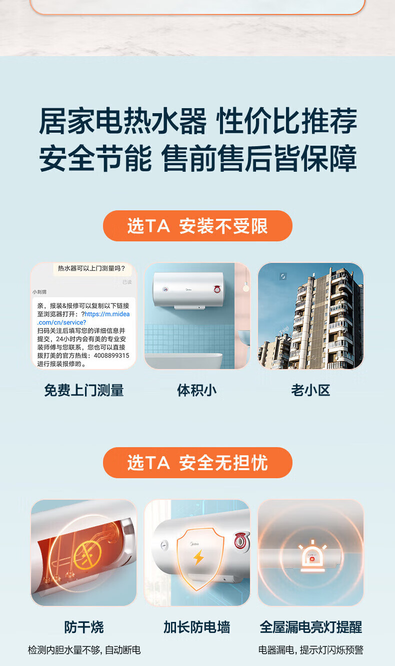Midea电热水器家用储水式2200W速热 一级能效长效保温WiFi智能【80升-MC5】F8022-MC5(HE)极地白