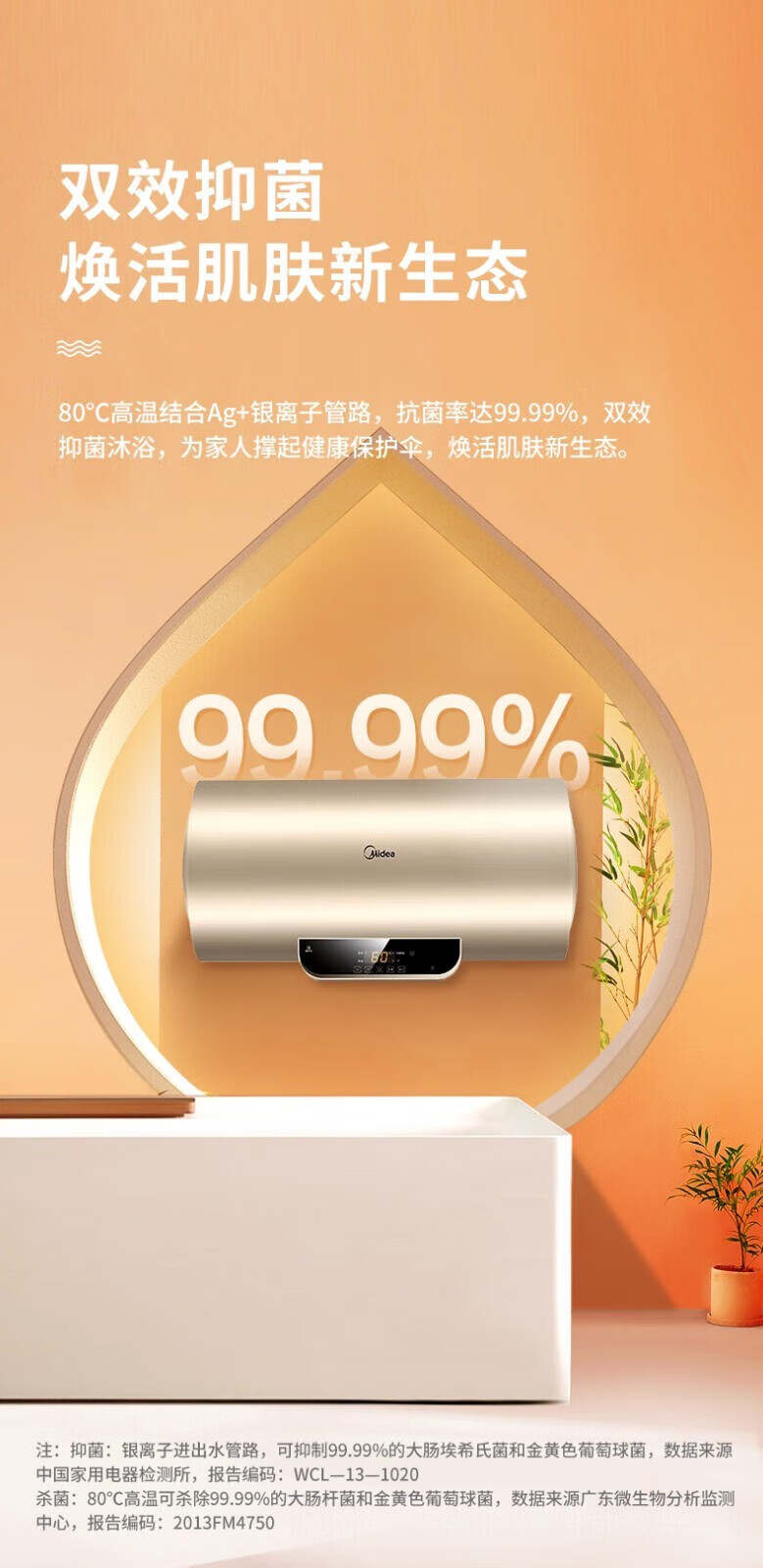 Midea家用3200W速热储水式热水器电热水器节能App智控一级能效WB5鸿蒙系统 60升 F60-15WB5(Y)金