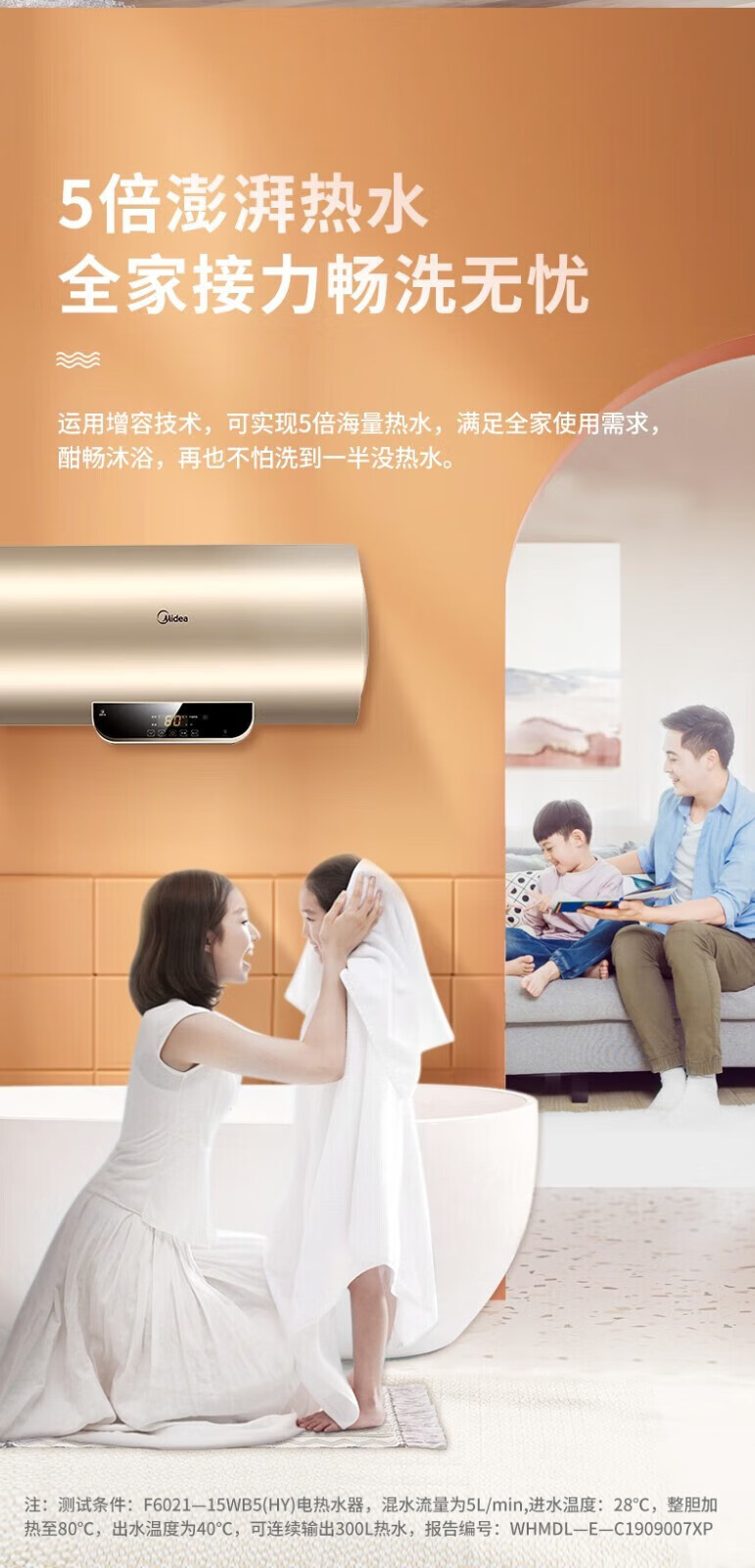Midea家用3200W速热储水式热水器电热水器节能App智控一级能效WB5鸿蒙系统 60升 F60-15WB5(Y)金