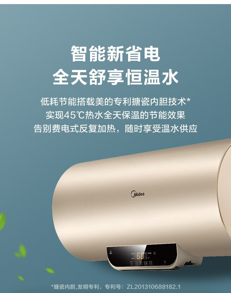 Midea家用3200W速热储水式热水器电热水器节能App智控一级能效WB5鸿蒙系统 60升 F60-15WB5(Y)金