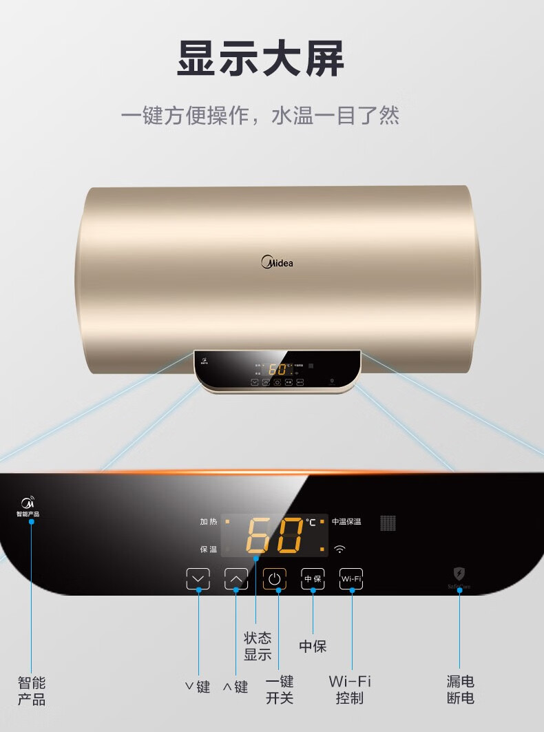 Midea家用3200W速热储水式热水器电热水器节能App智控一级能效WB5鸿蒙系统 60升 F60-15WB5(Y)金