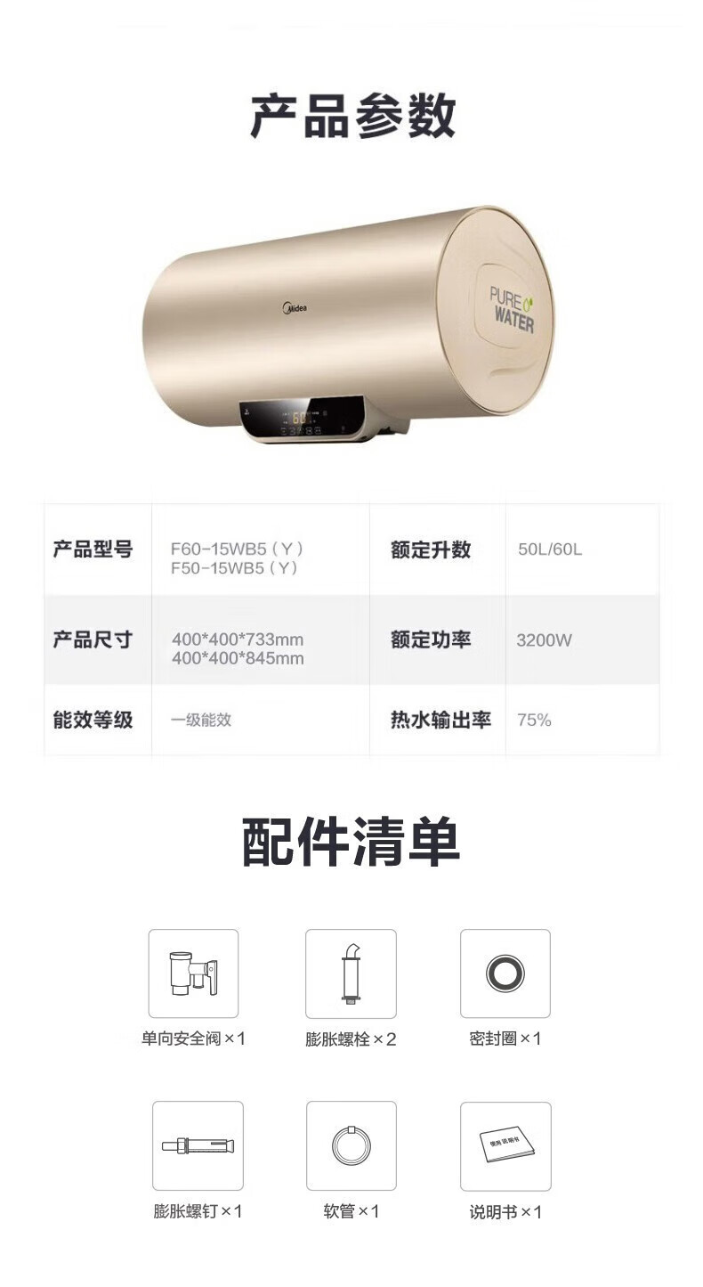 Midea家用3200W速热储水式热水器电热水器节能App智控一级能效WB5鸿蒙系统 60升 F60-15WB5(Y)金