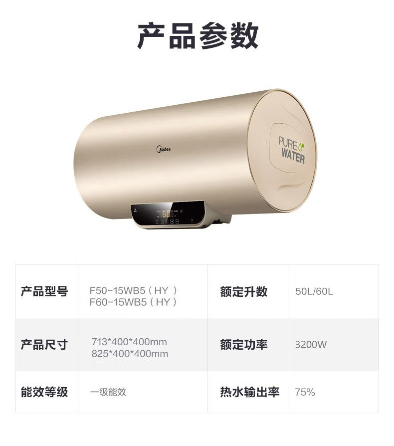 Midea家用3200W速热储水式热水器电热水器节能App智控一级能效WB5鸿蒙系统 60升 F60-15WB5(Y)金