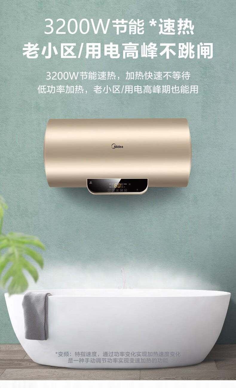 Midea家用3200W速热储水式热水器电热水器节能App智控一级能效WB5鸿蒙系统 60升 F60-15WB5(Y)金