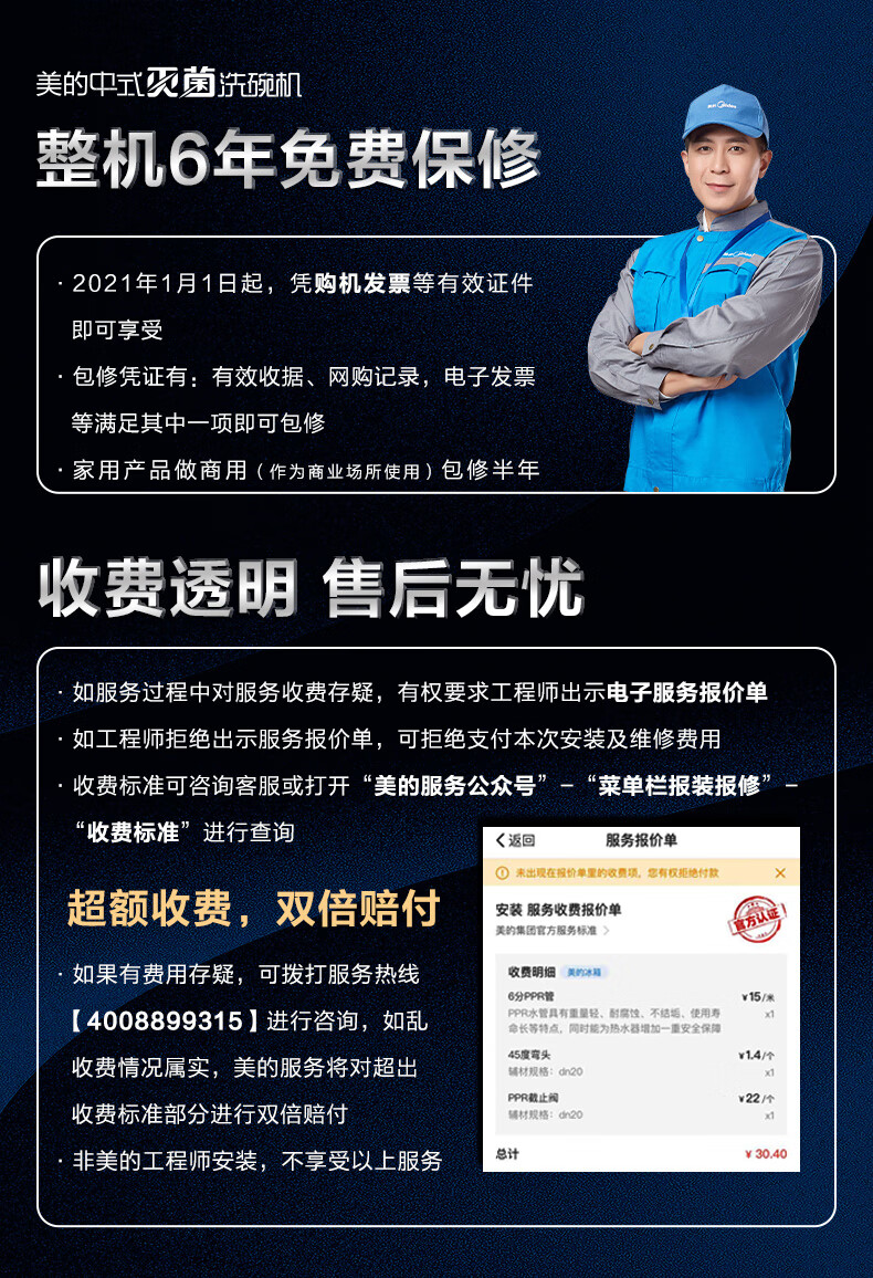 Midea台式高温除菌新风干燥双层碗篮 家用易安装 智能生态洗碗机M10