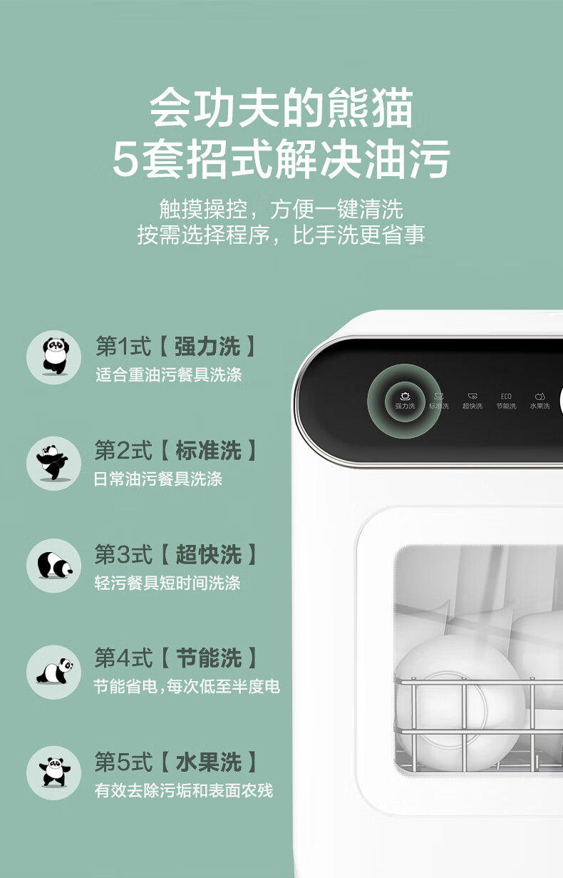 Midea台式高温除菌新风干燥双层碗篮 家用易安装 智能生态洗碗机M10