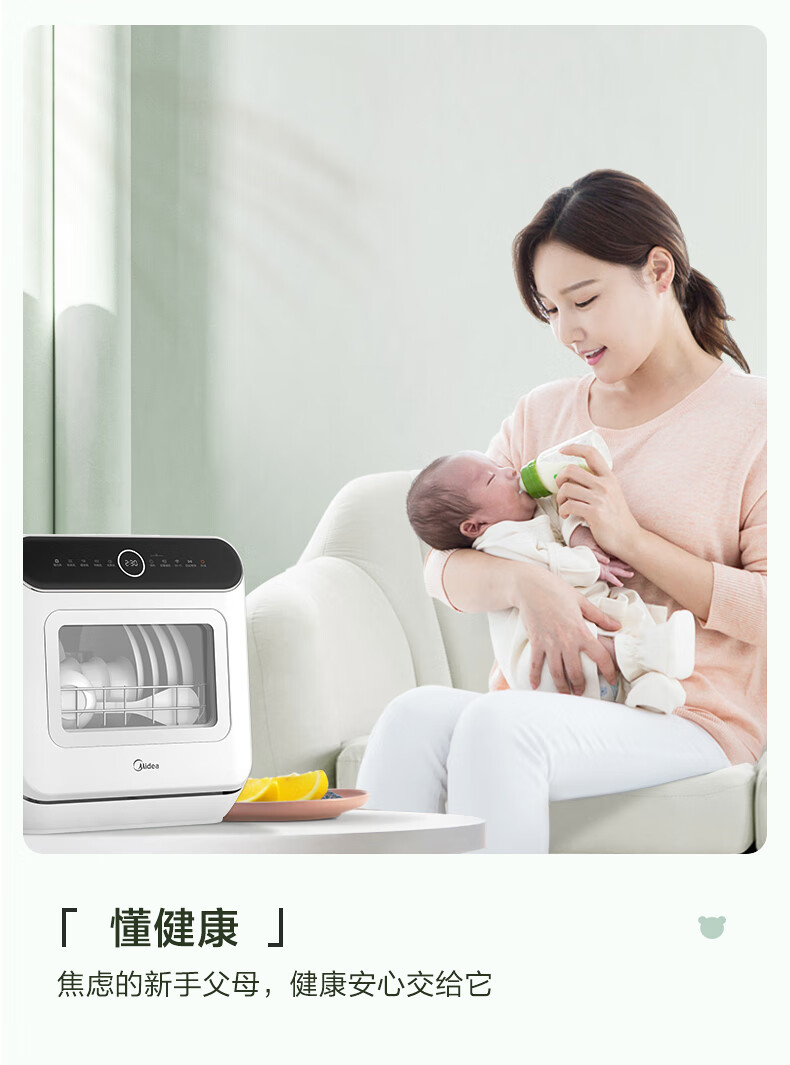 Midea台式高温除菌新风干燥双层碗篮 家用易安装 智能生态洗碗机M10