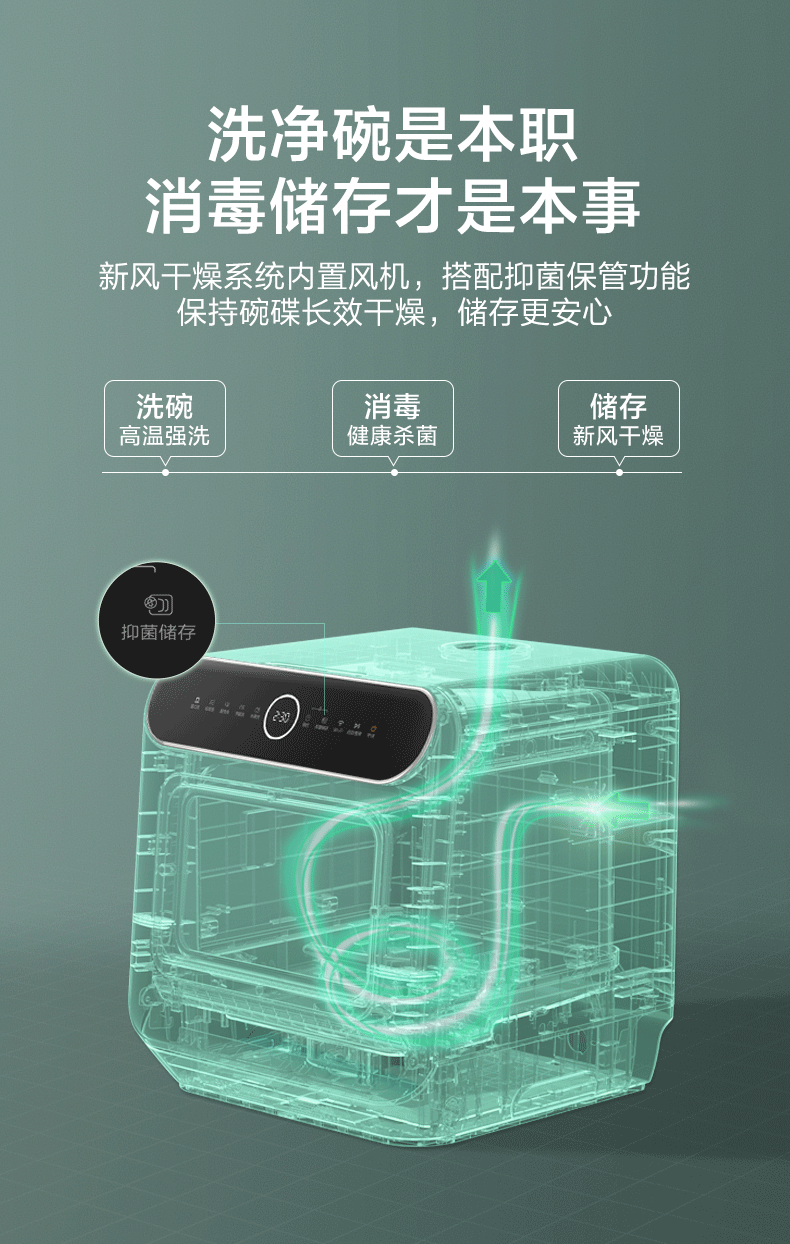Midea台式高温除菌新风干燥双层碗篮 家用易安装 智能生态洗碗机M10