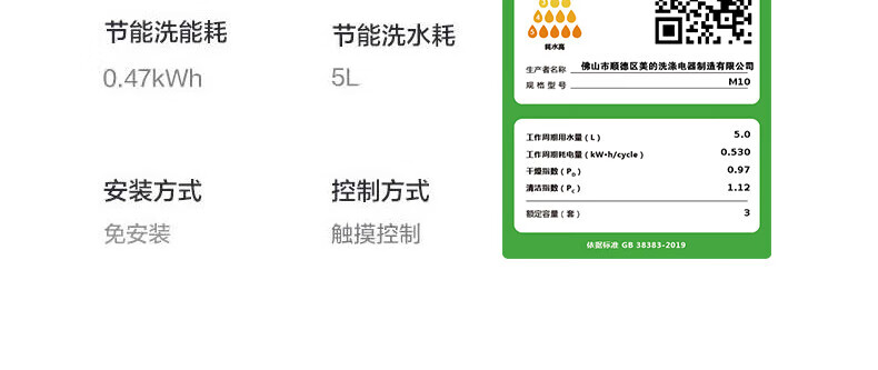 Midea台式高温除菌新风干燥双层碗篮 家用易安装 智能生态洗碗机M10