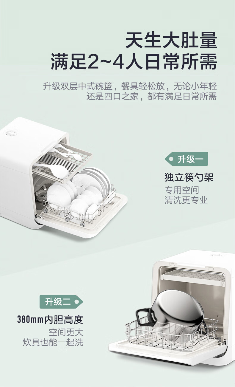 Midea台式高温除菌新风干燥双层碗篮 家用易安装 智能生态洗碗机M10