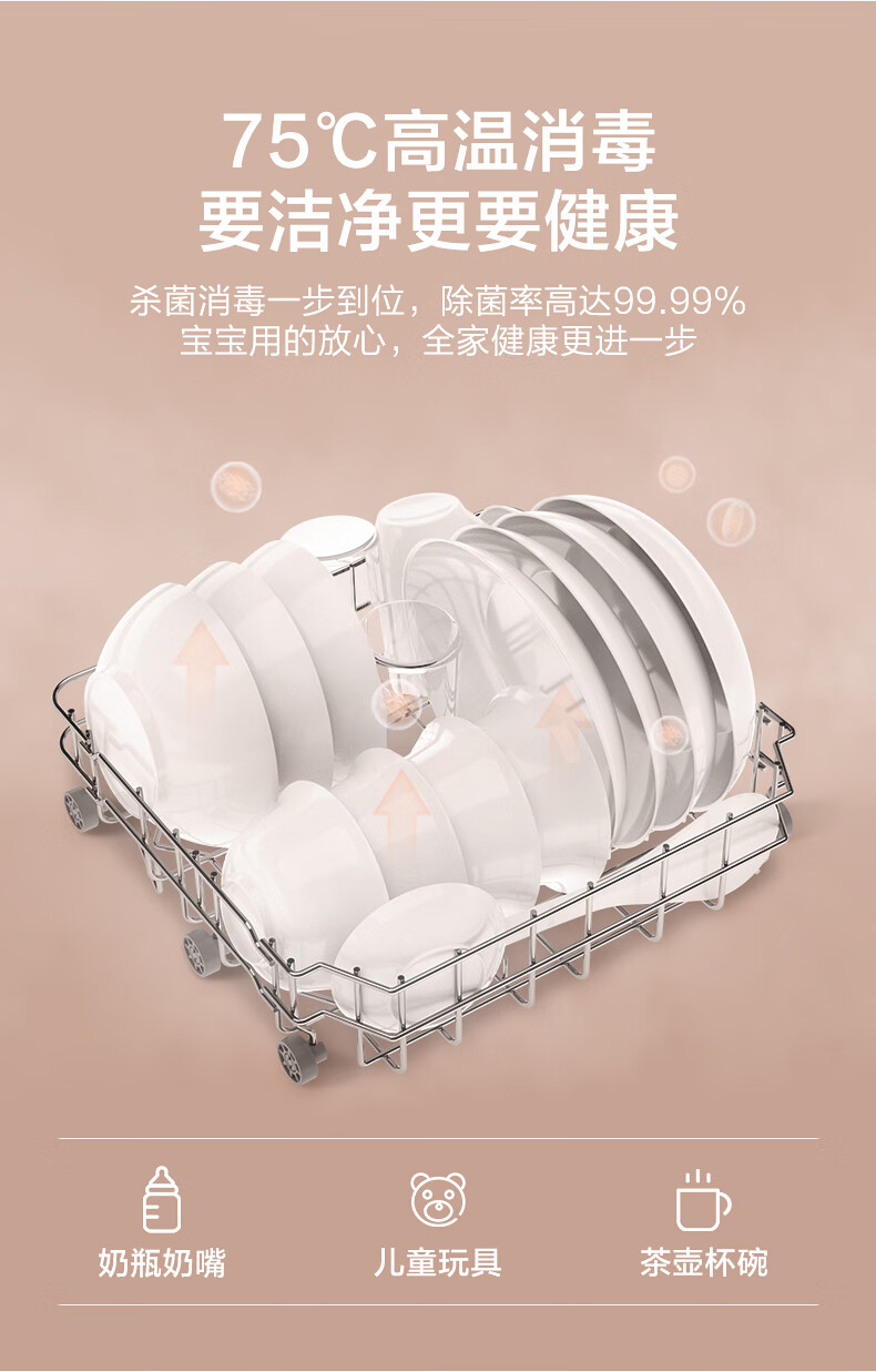 Midea台式高温除菌新风干燥双层碗篮 家用易安装 智能生态洗碗机M10