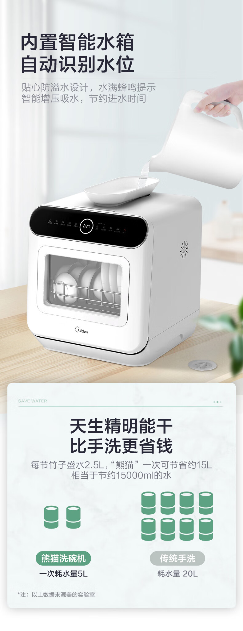 Midea台式高温除菌新风干燥双层碗篮 家用易安装 智能生态洗碗机M10