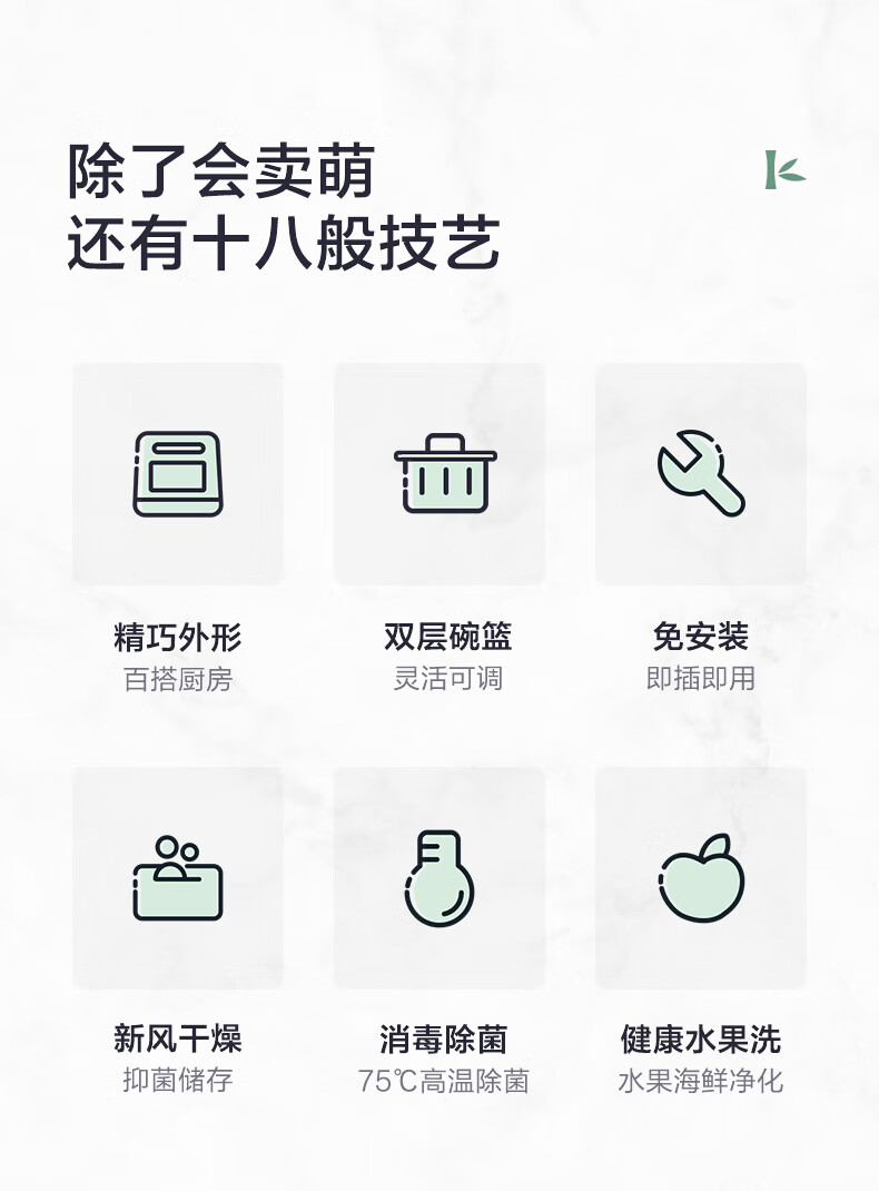 Midea台式高温除菌新风干燥双层碗篮 家用易安装 智能生态洗碗机M10