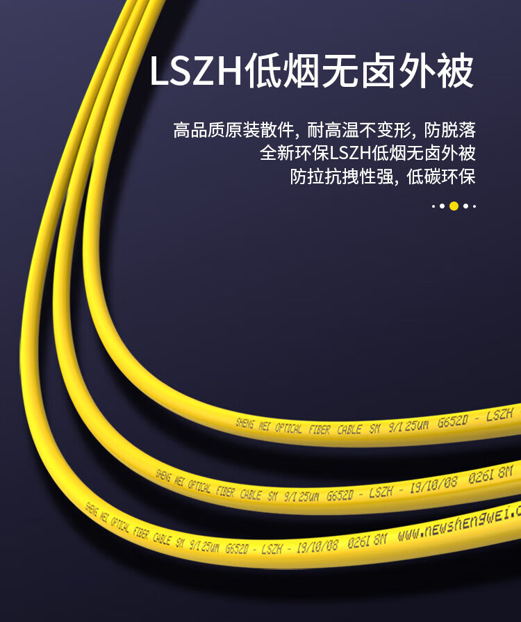 胜为（shengwei）电信级光纤跳线 LC-LC单模双芯50米 9/125低烟无卤环保外被 收发器尾纤 FSC-2107
