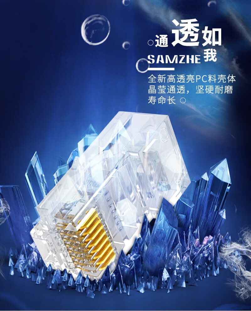 SAMZHE 山泽工程版发烧级六类镀金水晶头网线接头RJ45网络连接头50U100个/盒DJ-650AU