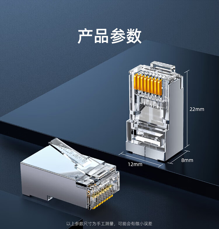 SAMZHE 山泽工程级六类千兆网络屏蔽水晶头20个/盒RJ45网线8P8C网线接头FTP铜壳SJ-P6020