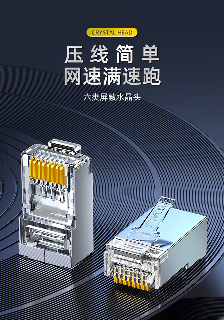 SAMZHE 山泽工程级六类千兆网络屏蔽水晶头20个/盒RJ45网线8P8C网线接头FTP铜壳SJ-P6020