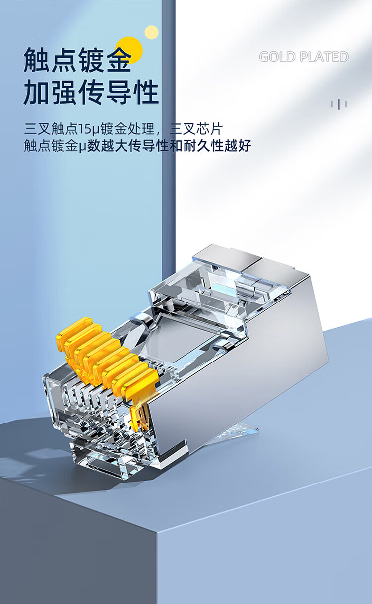 SAMZHE 山泽六类网络屏蔽水晶头6类RJ45网络水晶头8P8C网线接头Cat6水晶头30个SJ-6630