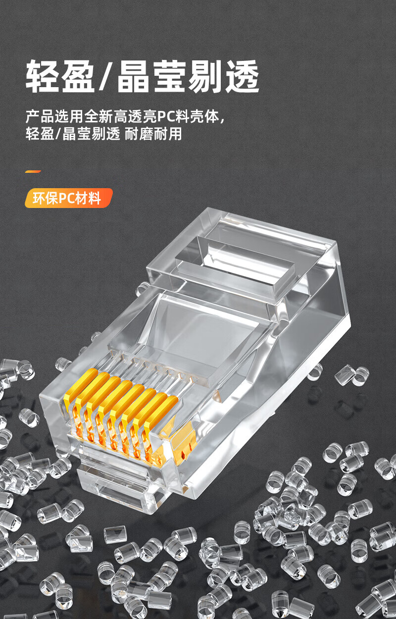 SAMZHE 山泽六类网线水晶头6类千兆网络接头RJ45工程级8P8C网线连接器Cat6水晶头镀金50个/盒SJ-6050
