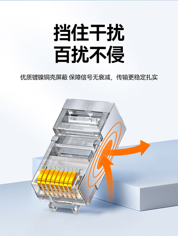 SAMZHE 山泽六类穿孔式网线水晶头CAT6类屏蔽RJ45网络接头通孔8P8C镀金水晶10个装PCKT610