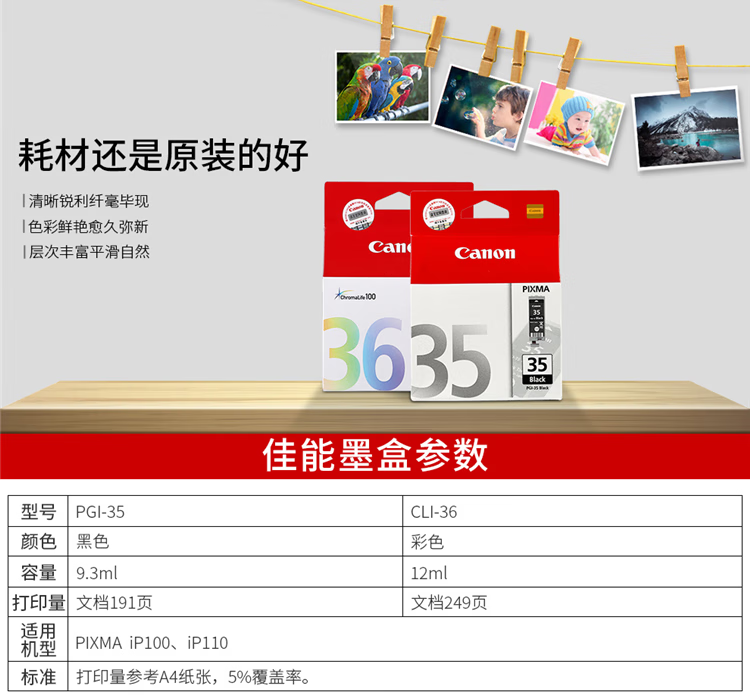 佳能（Canon）CLI-36 C原装彩色墨盒（适用iP110.iP100.TR150）