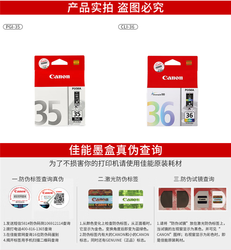 佳能（Canon）CLI-36 C原装彩色墨盒（适用iP110.iP100.TR150）