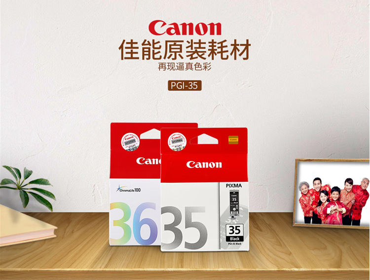 佳能（Canon）CLI-36 C原装彩色墨盒（适用iP110.iP100.TR150）