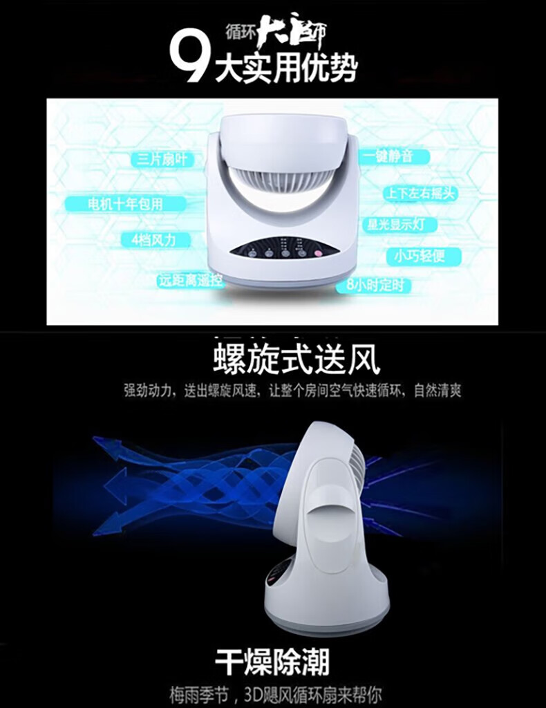 艾美特台式循环扇遥控电扇上下左右摇头扇FB2056R