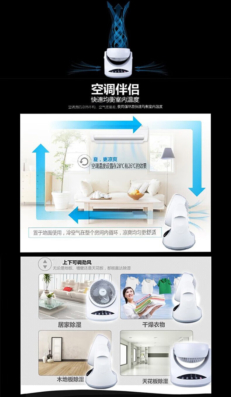 艾美特台式循环扇遥控电扇上下左右摇头扇FB2056R