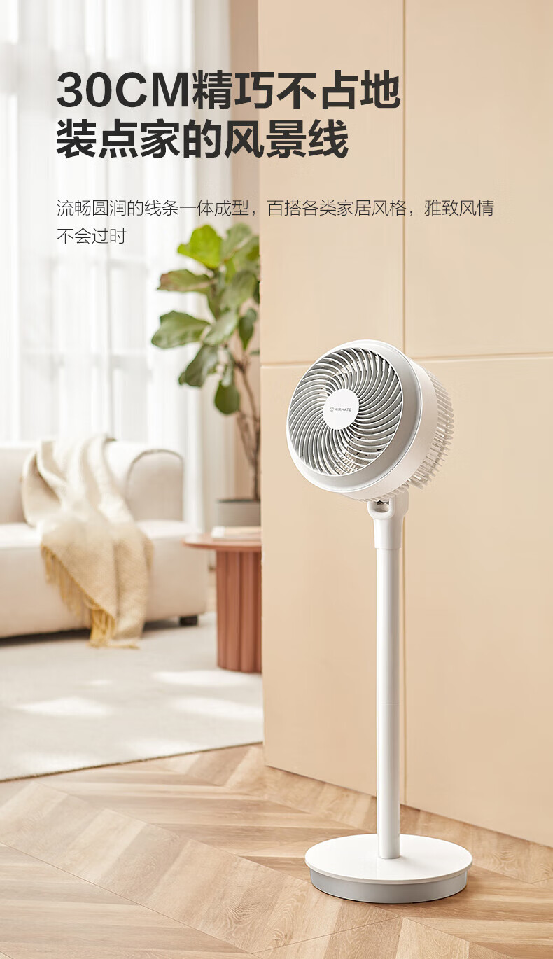艾美特电风扇家用空气循环扇落地扇循环风扇三叶降噪卧室风扇小飓风系列循环落地扇 FA20-X87