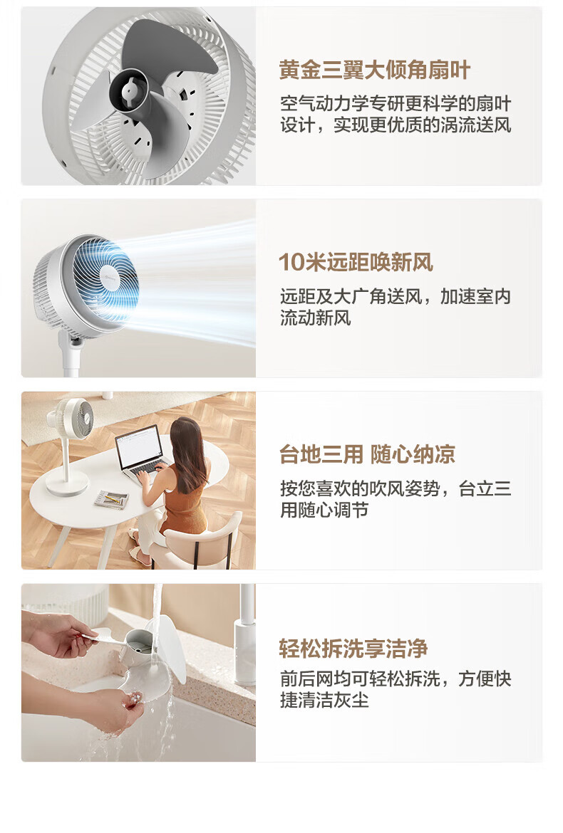 艾美特电风扇家用空气循环扇落地扇循环风扇三叶降噪卧室风扇小飓风系列循环落地扇 FA20-X87