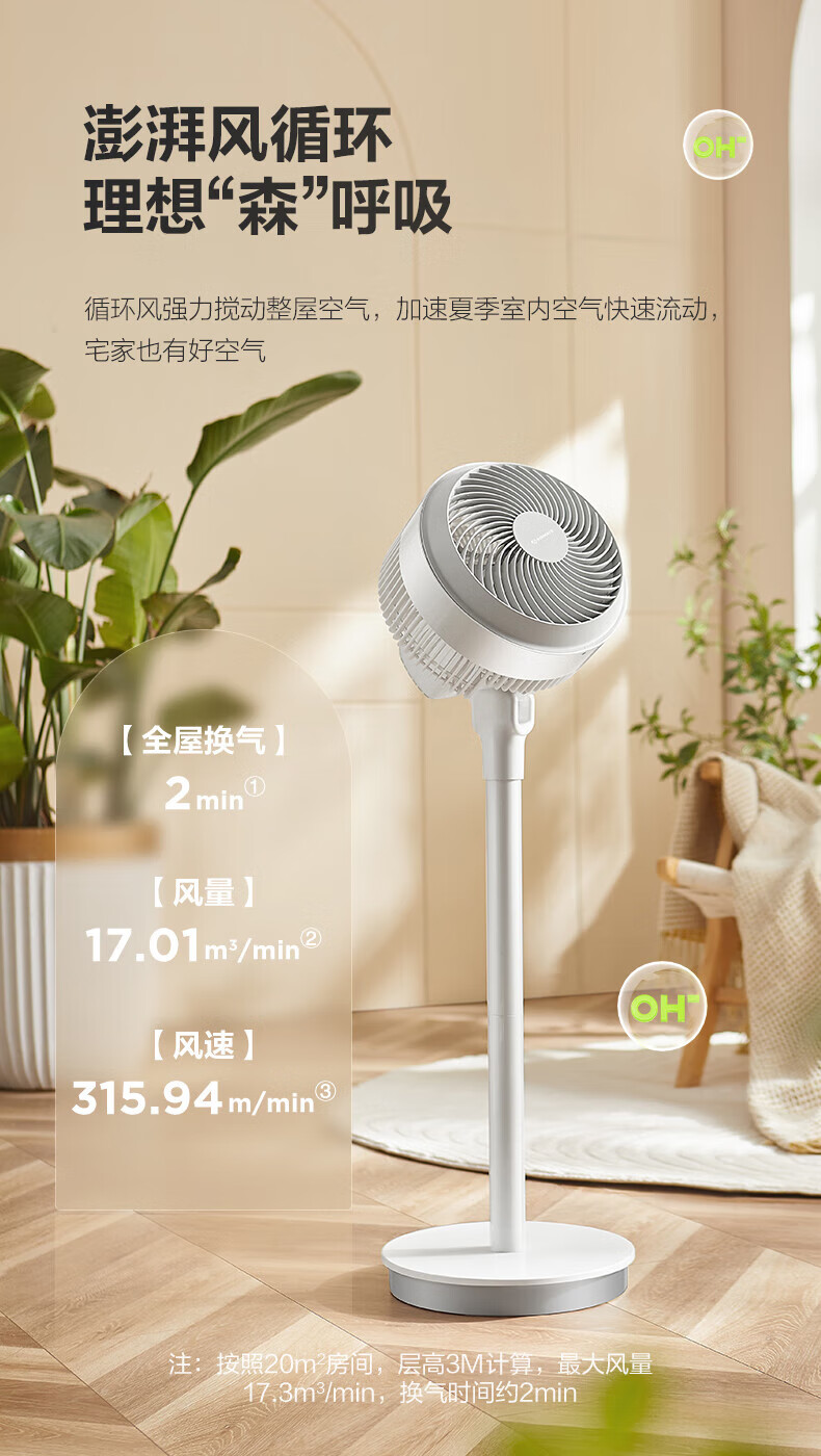 艾美特电风扇家用空气循环扇落地扇循环风扇三叶降噪卧室风扇小飓风系列循环落地扇 FA20-X87