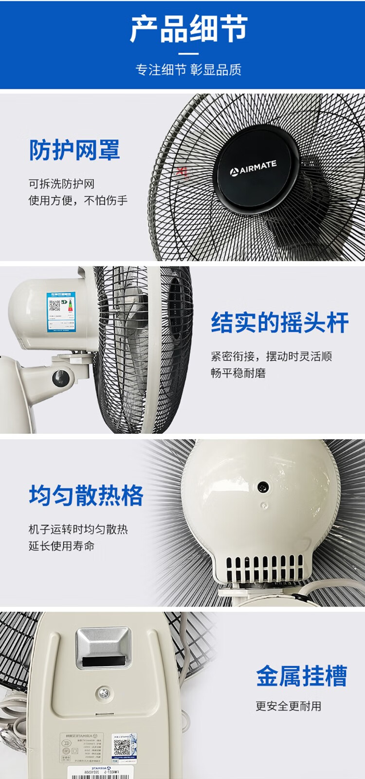 艾美特16吋机械壁扇挂壁式风扇节能工程扇五叶电风扇家用大功率壁扇FW4027-5