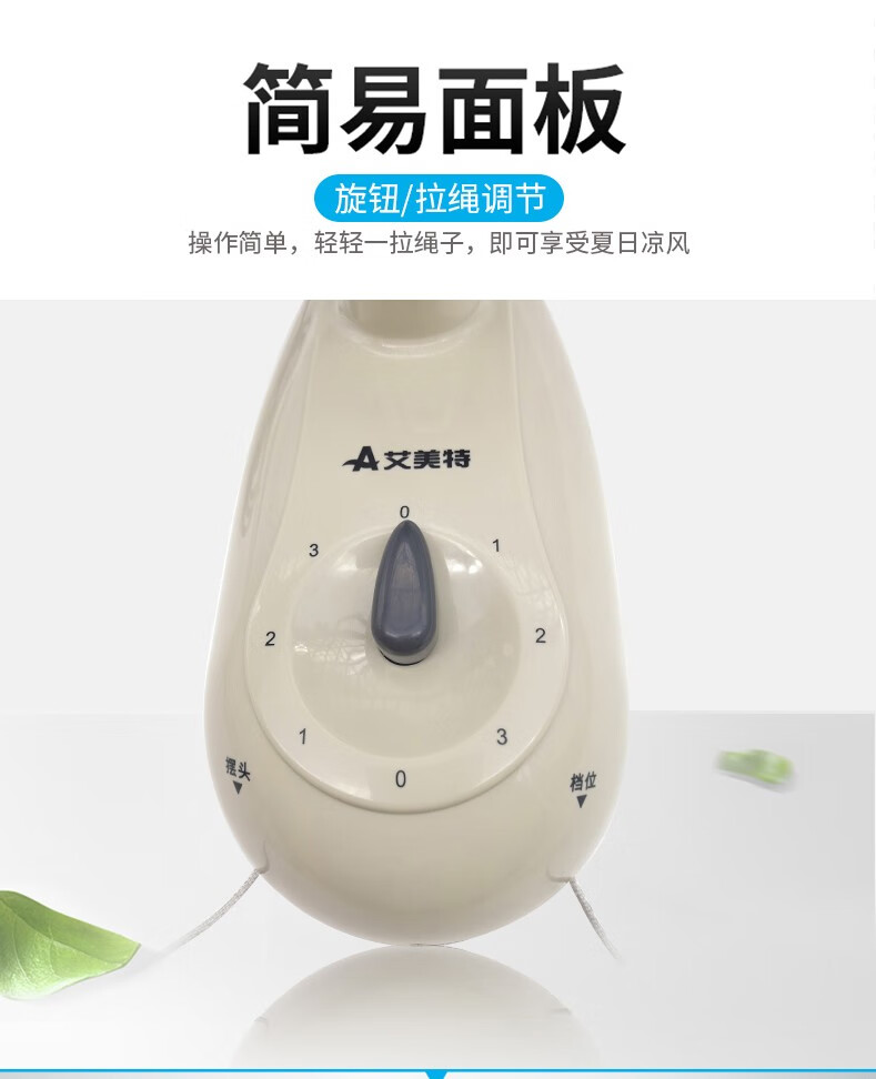 艾美特16吋机械壁扇挂壁式风扇节能工程扇五叶电风扇家用大功率壁扇FW4027-5