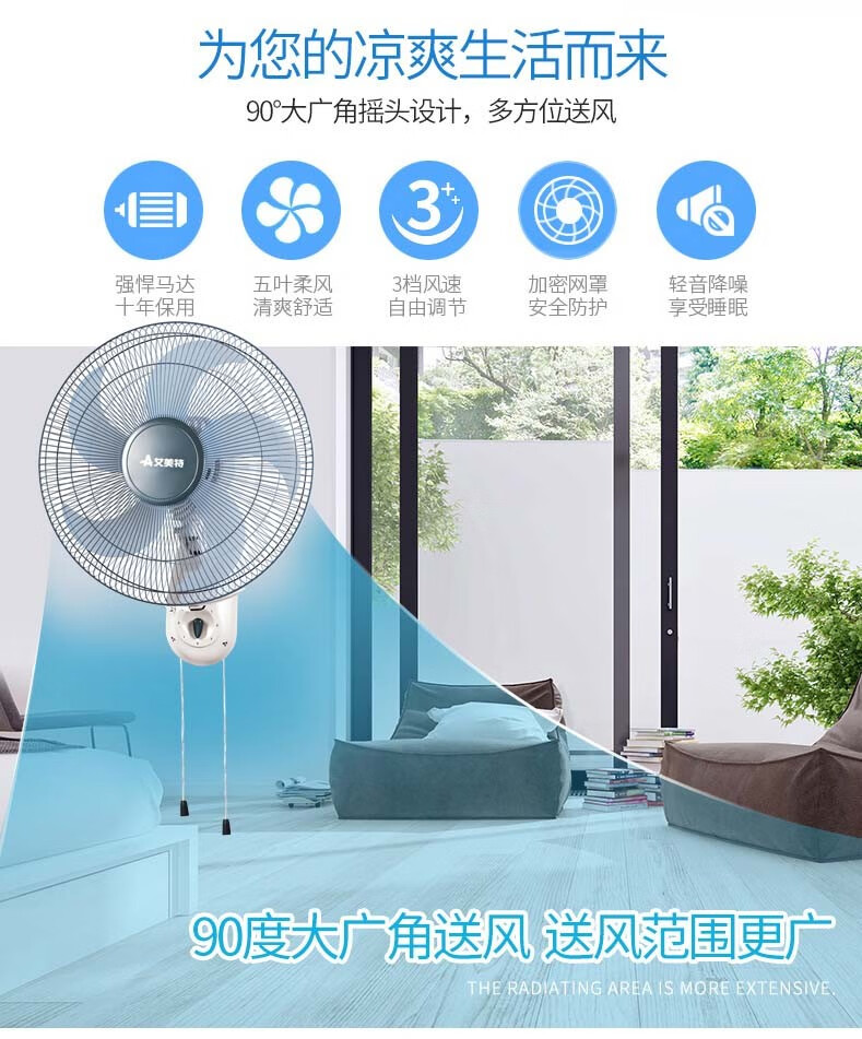 艾美特16吋机械壁扇挂壁式风扇节能工程扇五叶电风扇家用大功率壁扇FW4027-5