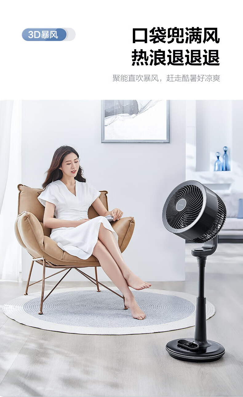 艾美特空气循环扇家用电风扇换气扇大风量落地扇节能风扇黑白天鹅 加高升级等离子除菌FA23-RDI82