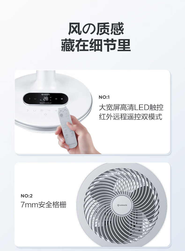 艾美特空气循环扇家用电风扇换气扇大风量落地扇节能风扇黑白天鹅 加高升级等离子除菌FA23-RDI82